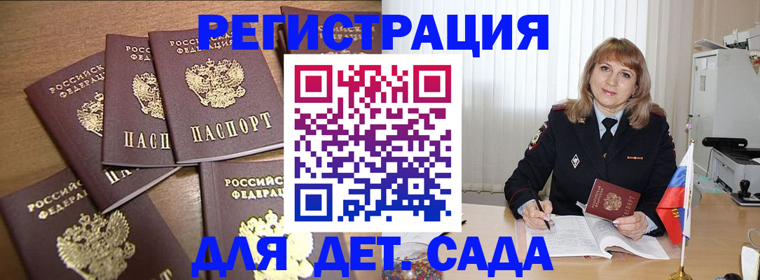 прописка для школы в Питкяранте