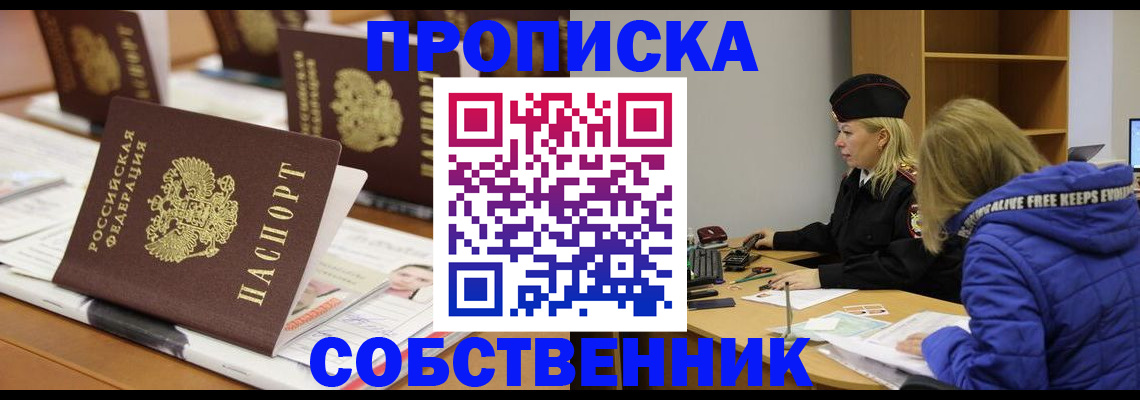 временная регистрация адрес в Питкяранте