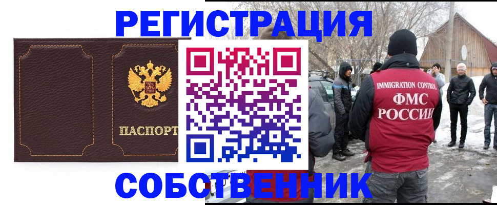 временная регистрация в Питкяранте