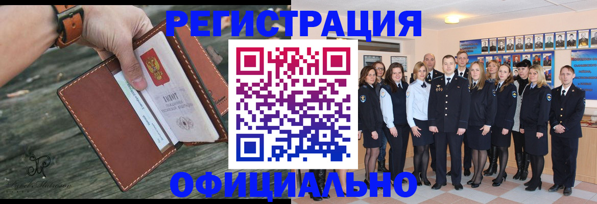 прописка ребенка в Питкяранте