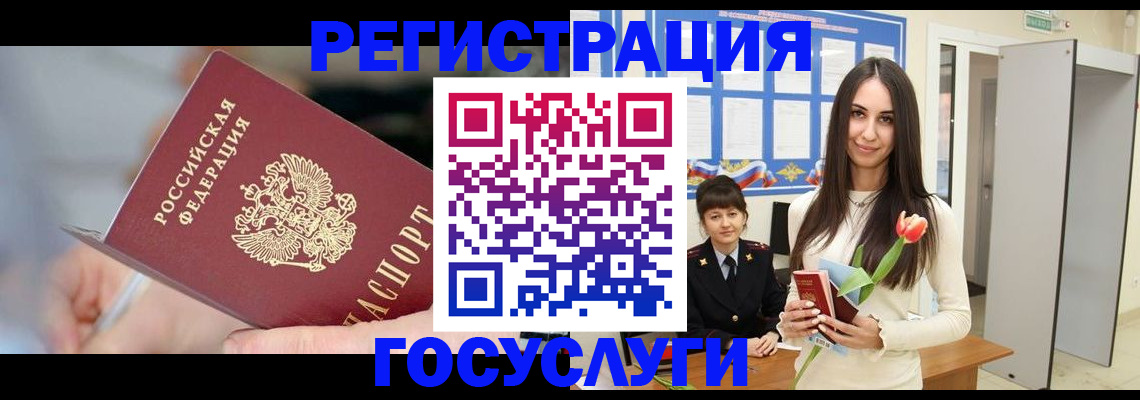 временная регистрация недорого в Питкяранте