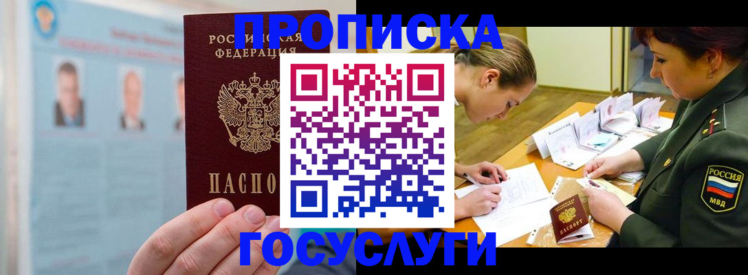 временная регистрация в Питкяранте