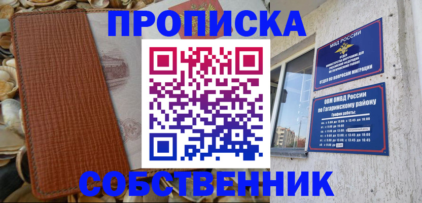 прописка для школы в Питкяранте