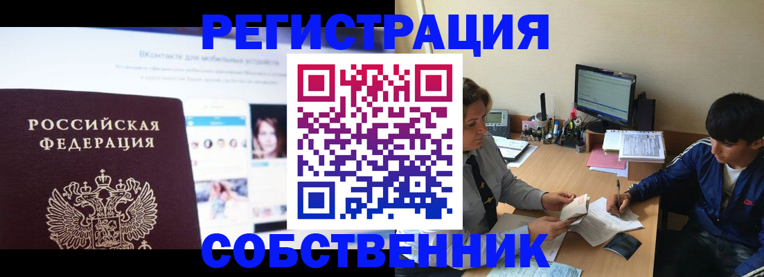 прописка законно в Питкяранте