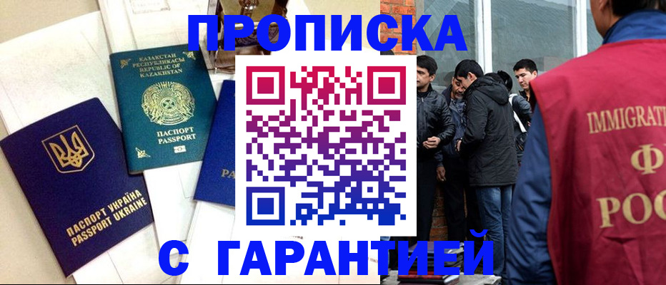 прописка 2025 в Питкяранте