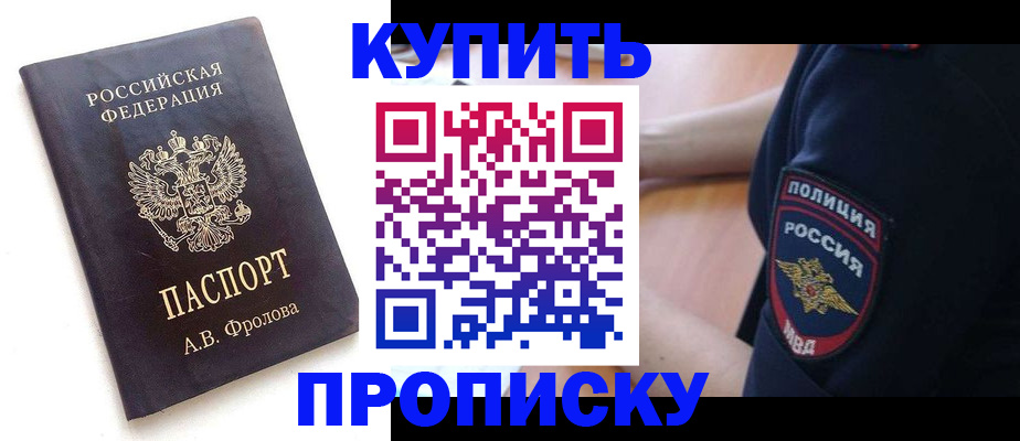 прописка для школы в Питкяранте