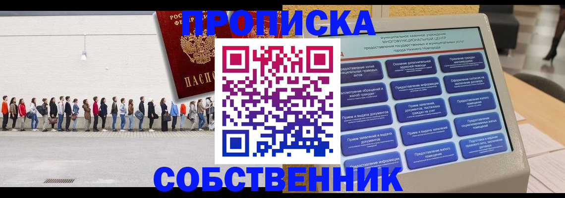 прописка иностранных граждан в Питкяранте